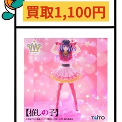 【推しの子】　T-most アイ フィギュア