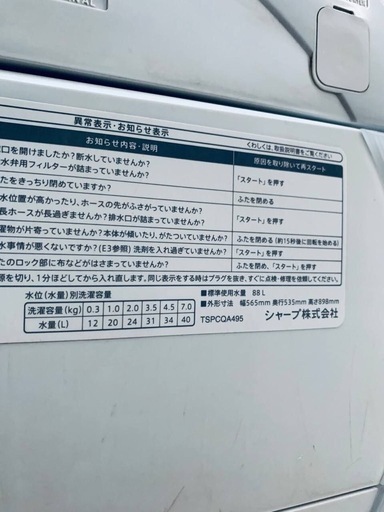 ♦SHARP 電気洗濯機【2021年製】ES-GE7E-W
