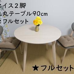値下げ中！軽トラあるので運びます！栃木市から　ダイニングテーブルとベンチのセット 関家具 公式店 ダイニング5点セット テーブル 180cm チェア 3脚
