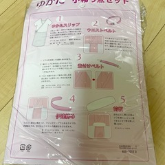 ゆかた小物セットの画像