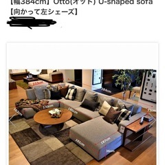 ソングドリーム　ベストセラーソファーOtto -オット-の画像