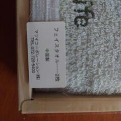 フェイスタオル2枚セットの画像