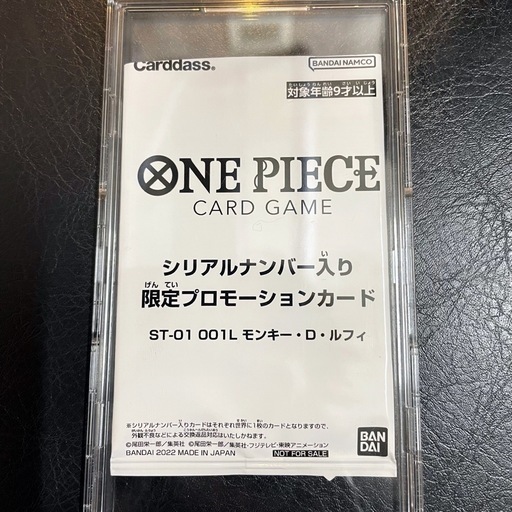 美品 ワンピースカード モンキー・D・ルフィ フラッグシップバトル2022 シリアルナンバー　ONE PIECE