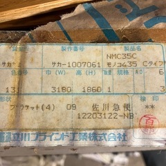 立川ブラインドの画像