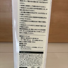 スヌーピー　スプラッシュモップ　新品の画像