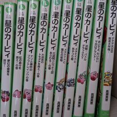星のカービィ 小説 全27冊　セット まとめ売り　つばさ文庫の画像