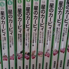 星のカービィ 小説 全27冊　セット まとめ売り　つばさ文庫の画像