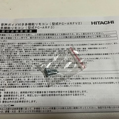 日立パッケージエアコン　多機能リモコン
の画像