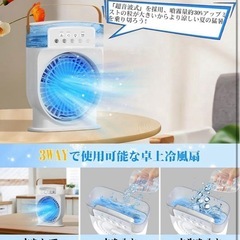 【未使用】冷風扇 首振り タイマー ミスト扇風機 氷入る 急速冷却 送風 600mlの画像
