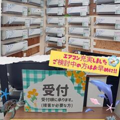 📢エアコン充実しました🙌🙌  ご検討中の方はどうかお早めに…