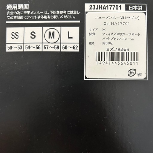 値下げ中✴︎新品未使用　空手　メンホー　M size