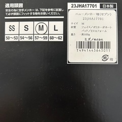 値下げ中✴︎新品未使用　空手　メンホー　M sizeの画像