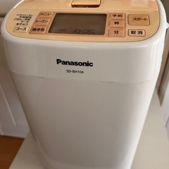 ホームベーカリー　Panasonic