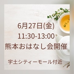 天宮玲桜先生のお弟子がおはなし会開催！！
