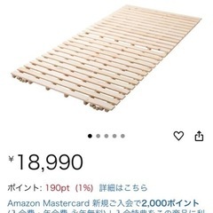 2つ折り　ヒノキすのこベッド　シングル　の画像