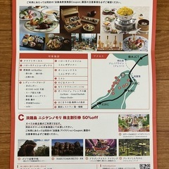 ☆夏休みに!☆パソナ 株主割引券 淡路島西海岸飲食施設&アトラクションの画像