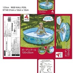 ガーデンプール 120cmの画像