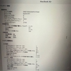 【新品同様！】M1 MacBook Air/8G/512G/USキーボードの画像