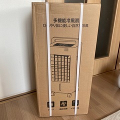 新品　未開封　冷風機