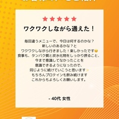 🌟お客様のリアルな声をご紹介🌟