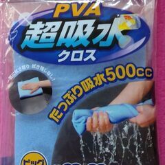 超吸収　クロス