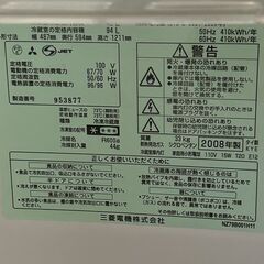 冷蔵庫　三菱の画像