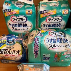大人用おむつ　ライフリー　うす型軽快パンツ　M、リリーフ超安心パッド