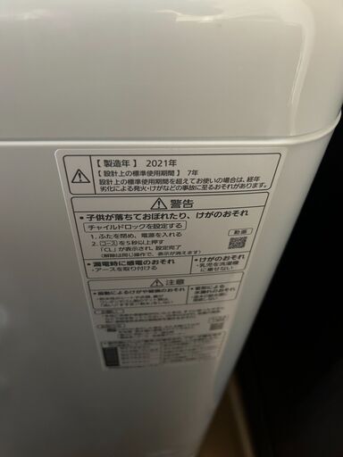 洗濯機 2021年製