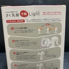 <対応中>搾乳器の画像