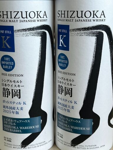 福袋安いいね半額ストア ガイアフローK5年熟成バレル2本入荷 (ぼんど) 豊田町の ウイスキー