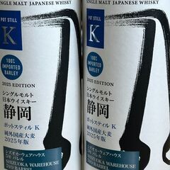 ガイアフローK　5年熟成　バレル　2本入荷