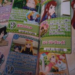 付録なしテレビジョンアイカツ！の画像