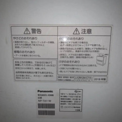 Panasonic NP-TA1-W 食洗機 電気食器洗い乾燥機の画像