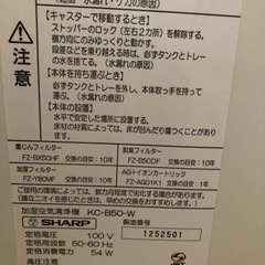 シャープ空気清浄器KC-B50-Wの画像