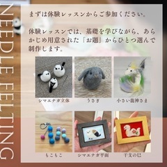 体験⭐︎新宿マルイ：7月、8月 羊毛フェルト教室の画像