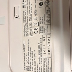 無印良品　体重計の画像