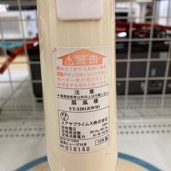 ユアサ　扇風機　の画像