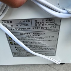 冷風扇の画像