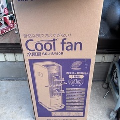 冷風扇の画像