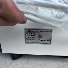 冷風扇の画像