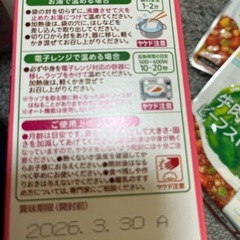離乳食12食分の画像