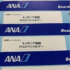 キッザニア　本日2部2枚