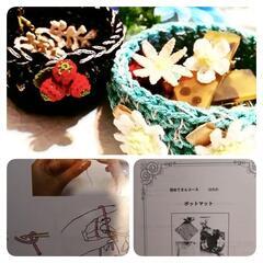 かぎ針編み学べます　ひばりヶ丘