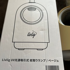 UV光源吸引式蚊取りランプの画像