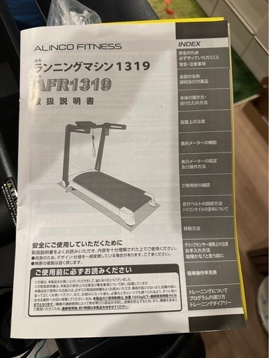 ALINCO アルインコ AFR1319 ランニングマシン