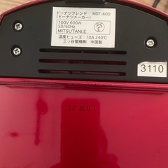 美品！ドーナツメーカー♡の画像