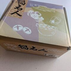 新品✨️　鍋名人　（1人用　6合鍋）の画像
