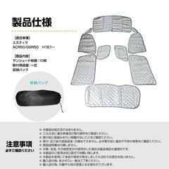 エスティマ　全面サンシェードの画像