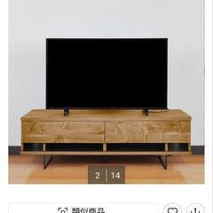 ニトリ テレビ台 ローボード【引取り限定】