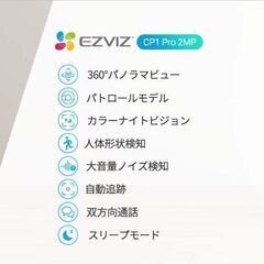 EZVIZ 室内用 防犯カメラ 録画機能付き カラーナイトビジョン CP1 PRO 200万画素の画像